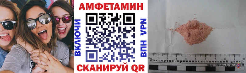 Amphetamine Premium  кракен как зайти  Похвистнево 