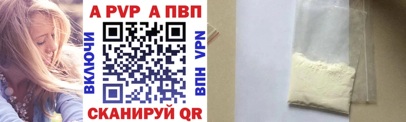 А ПВП Crystall  Похвистнево 
