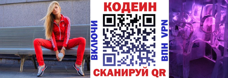 Codein Purple Drank  Похвистнево 