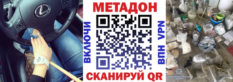Метадон VHQ  Похвистнево 