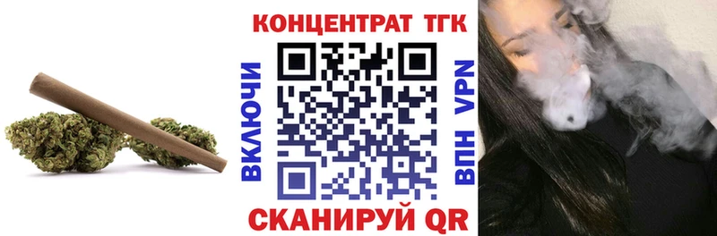 ТГК концентрат  Похвистнево 